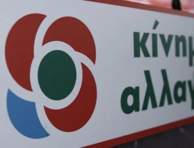 ΚΙΝΑΛ για επίθεση στο Α.Τ. Ομονοίας: «Αν δεν μπορούν να μαζέψουν τους κουκουλοφόρους ας παραιτηθούν»